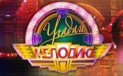 Звуки из телепередачи "Угадай мелодию"
