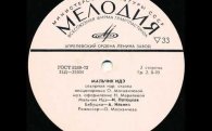 Аудиосказка "Мальчик Идэ" (Северная народная сказка)